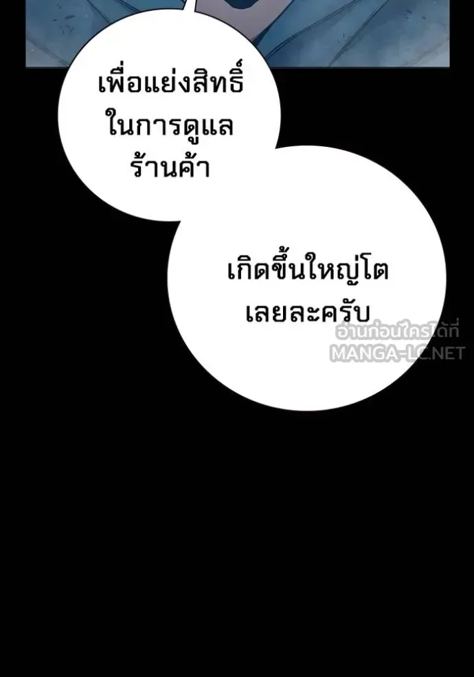 Juvenile Prison เยาวชนคนคุก ตอนที่ 47 หน้า 25