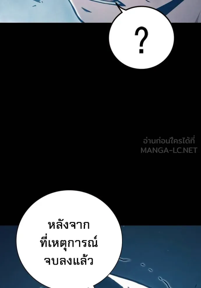 Juvenile Prison เยาวชนคนคุก ตอนที่ 47 หน้า 27