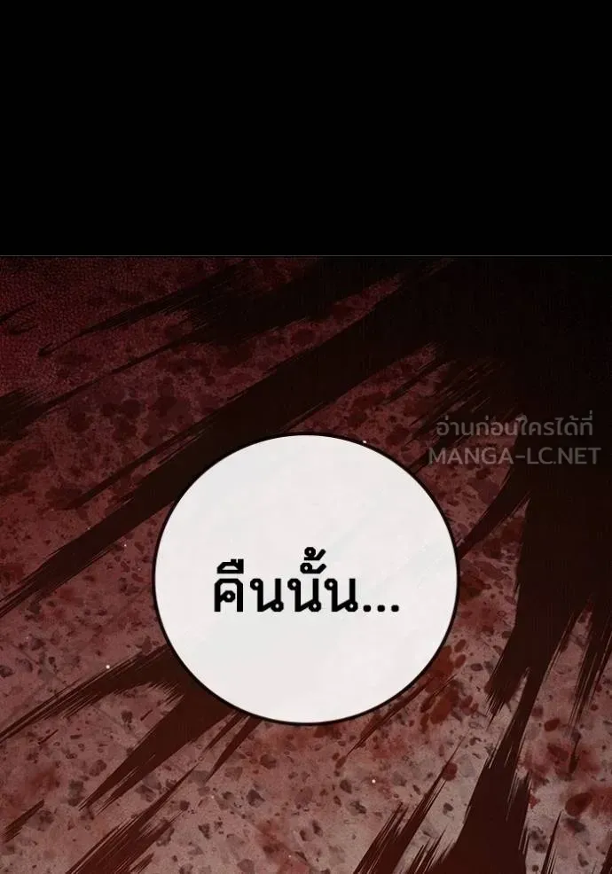 Juvenile Prison เยาวชนคนคุก ตอนที่ 47 หน้า 29