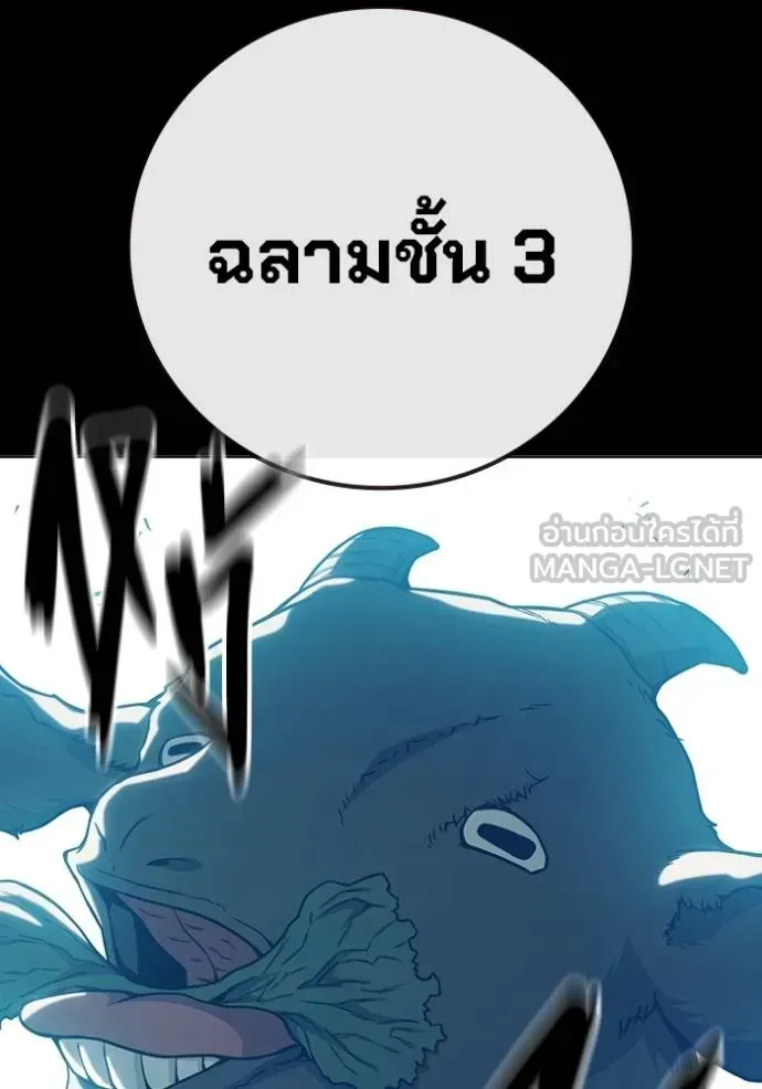 Juvenile Prison เยาวชนคนคุก ตอนที่ 47 หน้า 3