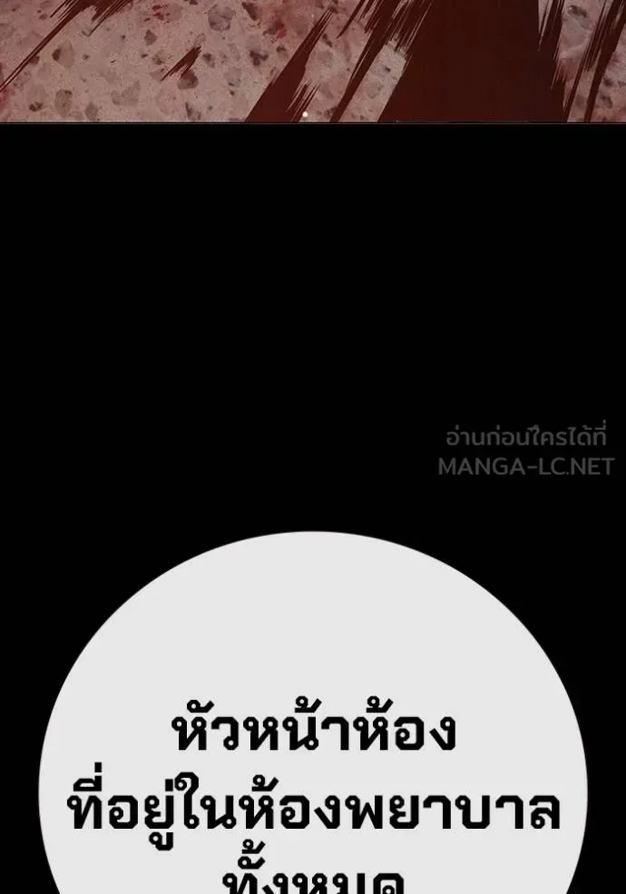 Juvenile Prison เยาวชนคนคุก ตอนที่ 47 หน้า 30