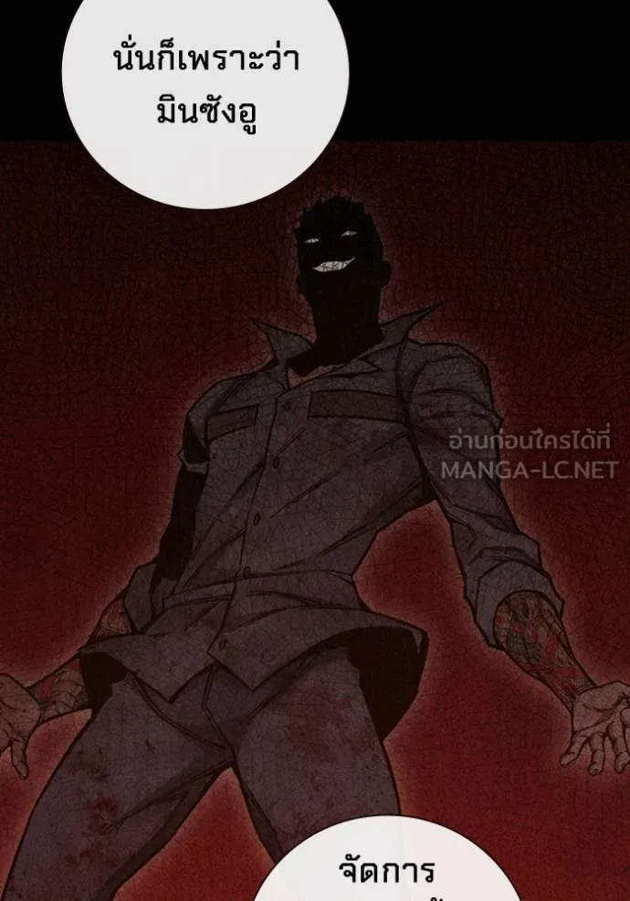 Juvenile Prison เยาวชนคนคุก ตอนที่ 47 หน้า 34