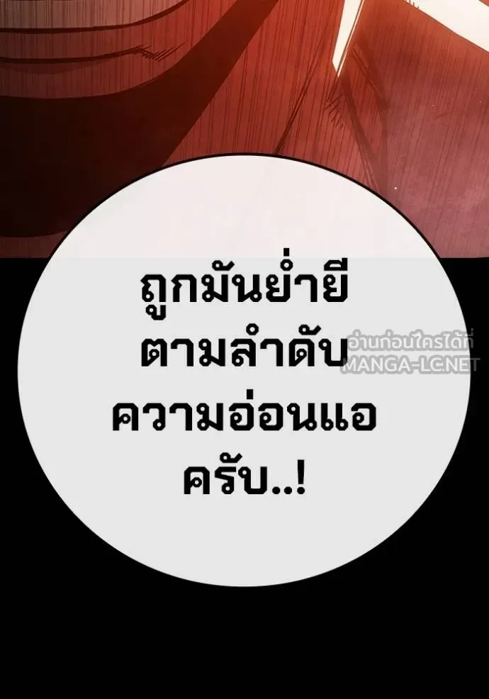Juvenile Prison เยาวชนคนคุก ตอนที่ 47 หน้า 37