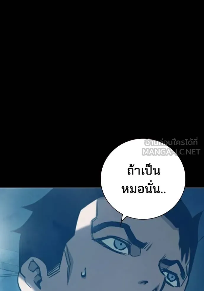 Juvenile Prison เยาวชนคนคุก ตอนที่ 47 หน้า 39
