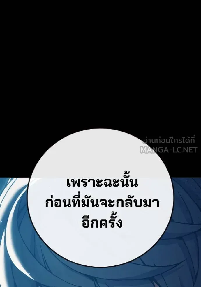 Juvenile Prison เยาวชนคนคุก ตอนที่ 47 หน้า 41