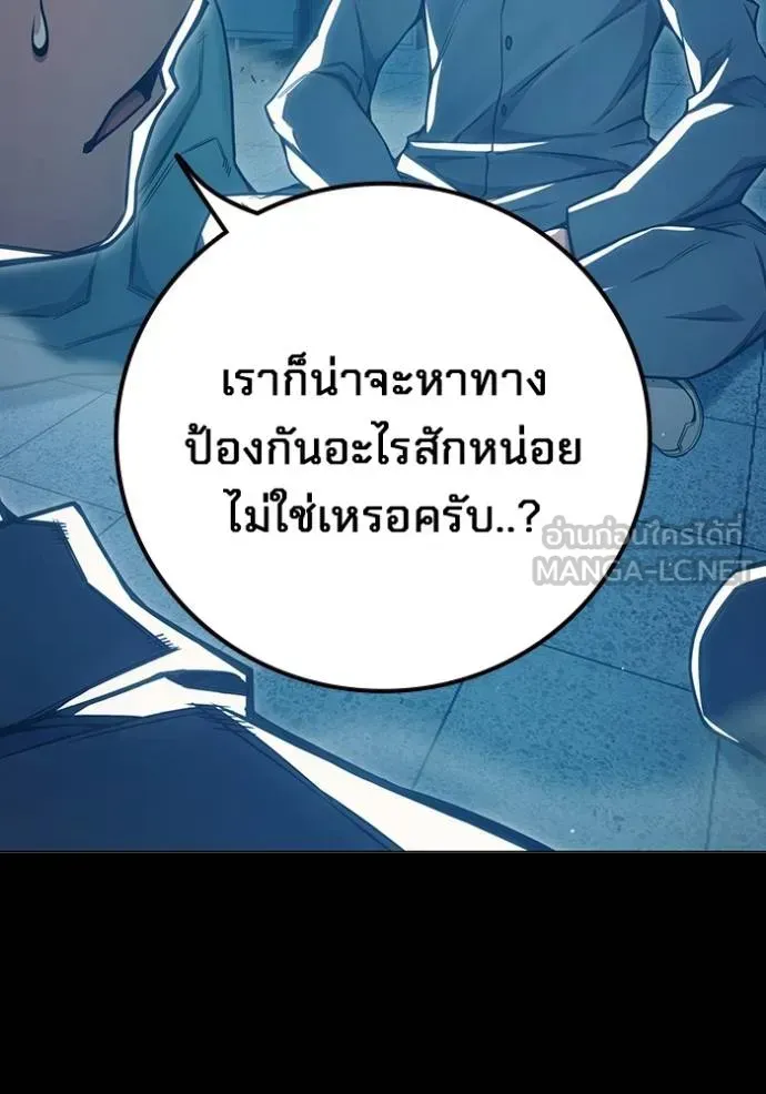Juvenile Prison เยาวชนคนคุก ตอนที่ 47 หน้า 44