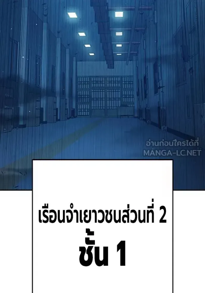 Juvenile Prison เยาวชนคนคุก ตอนที่ 47 หน้า 53