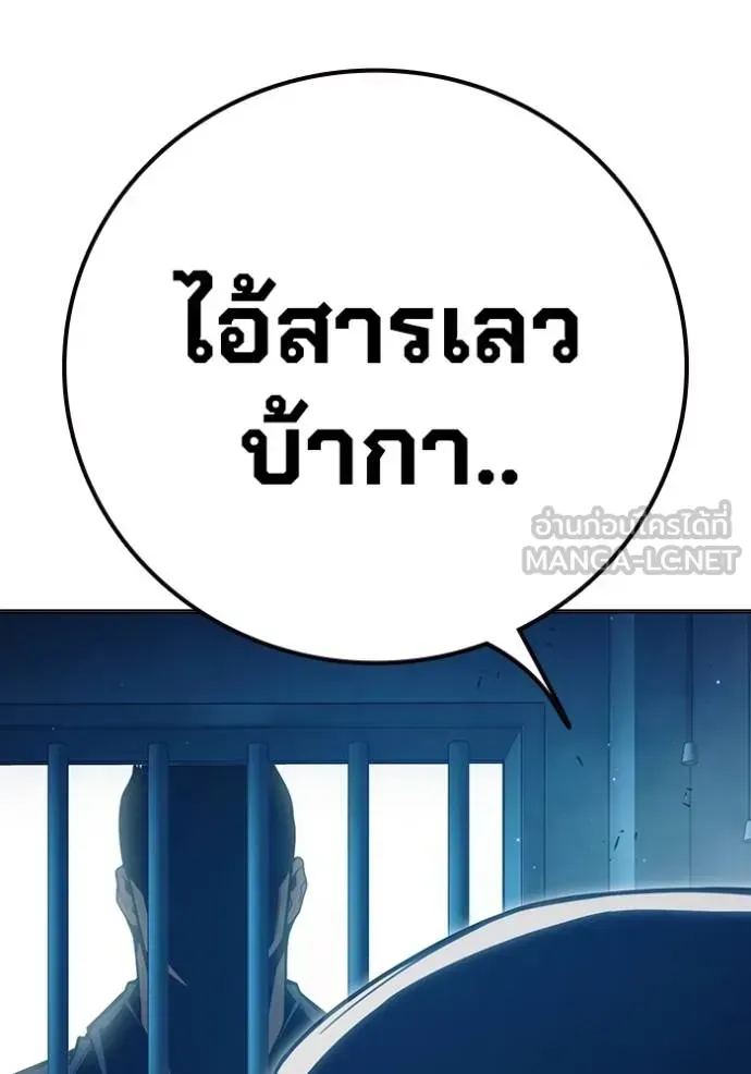 Juvenile Prison เยาวชนคนคุก ตอนที่ 47 หน้า 58
