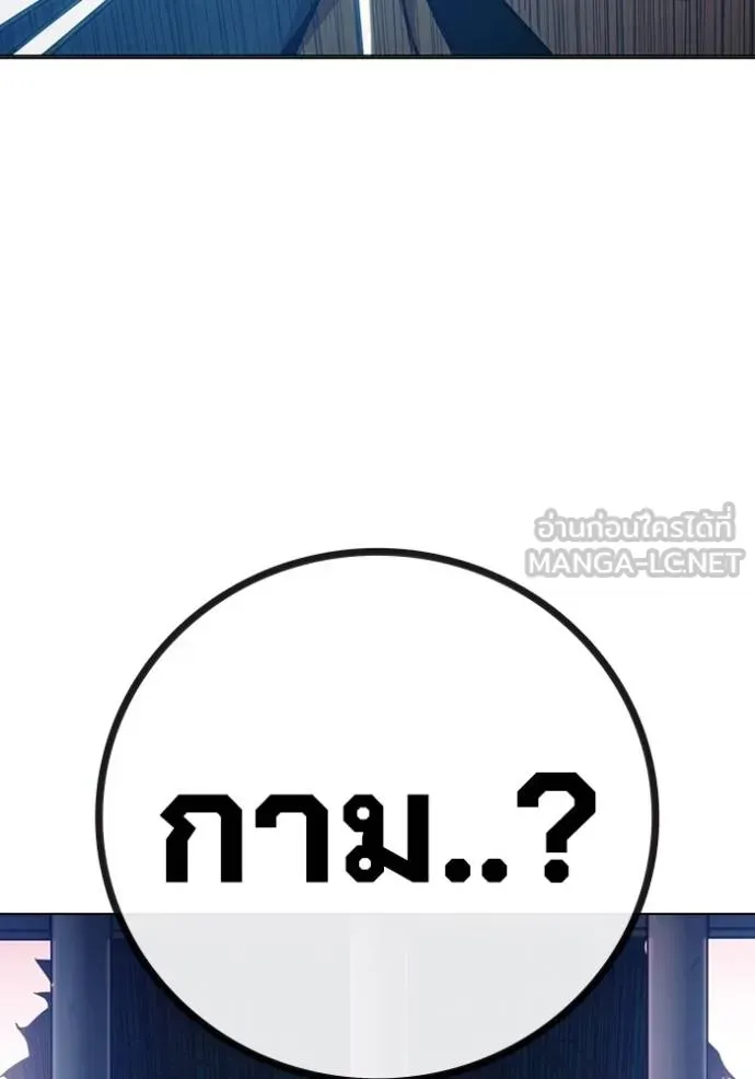 Juvenile Prison เยาวชนคนคุก ตอนที่ 47 หน้า 60