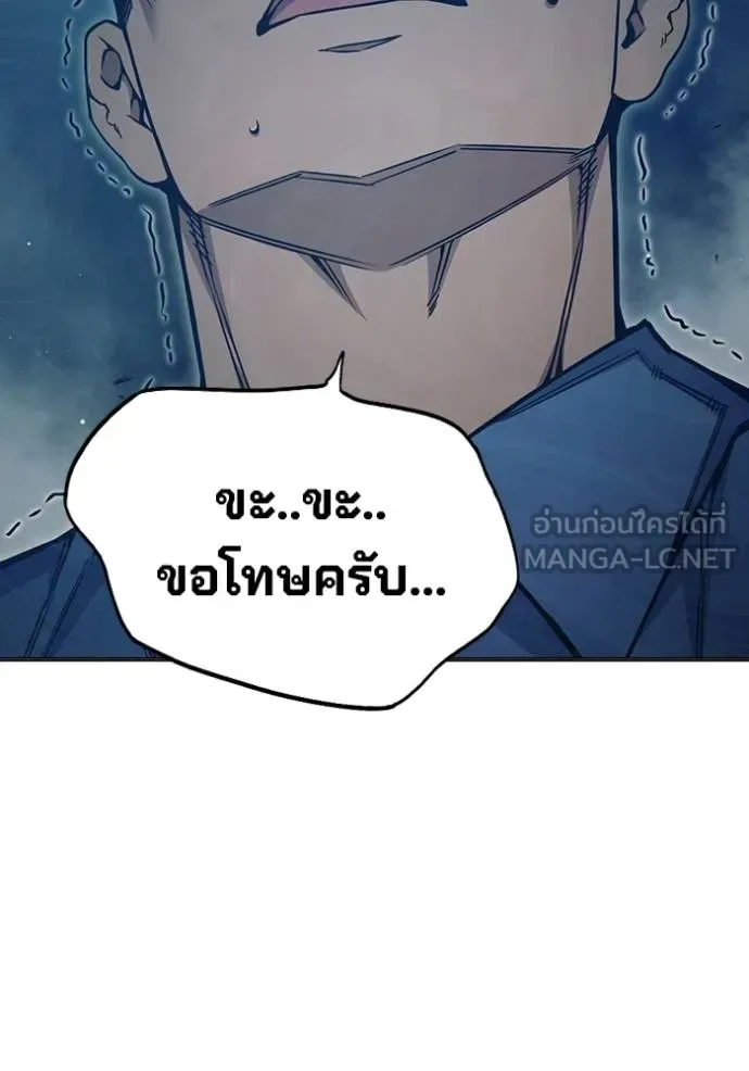 Juvenile Prison เยาวชนคนคุก ตอนที่ 47 หน้า 68