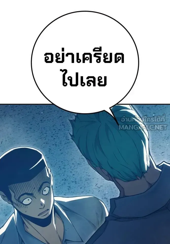 Juvenile Prison เยาวชนคนคุก ตอนที่ 47 หน้า 69