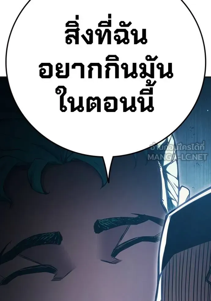 Juvenile Prison เยาวชนคนคุก ตอนที่ 47 หน้า 73
