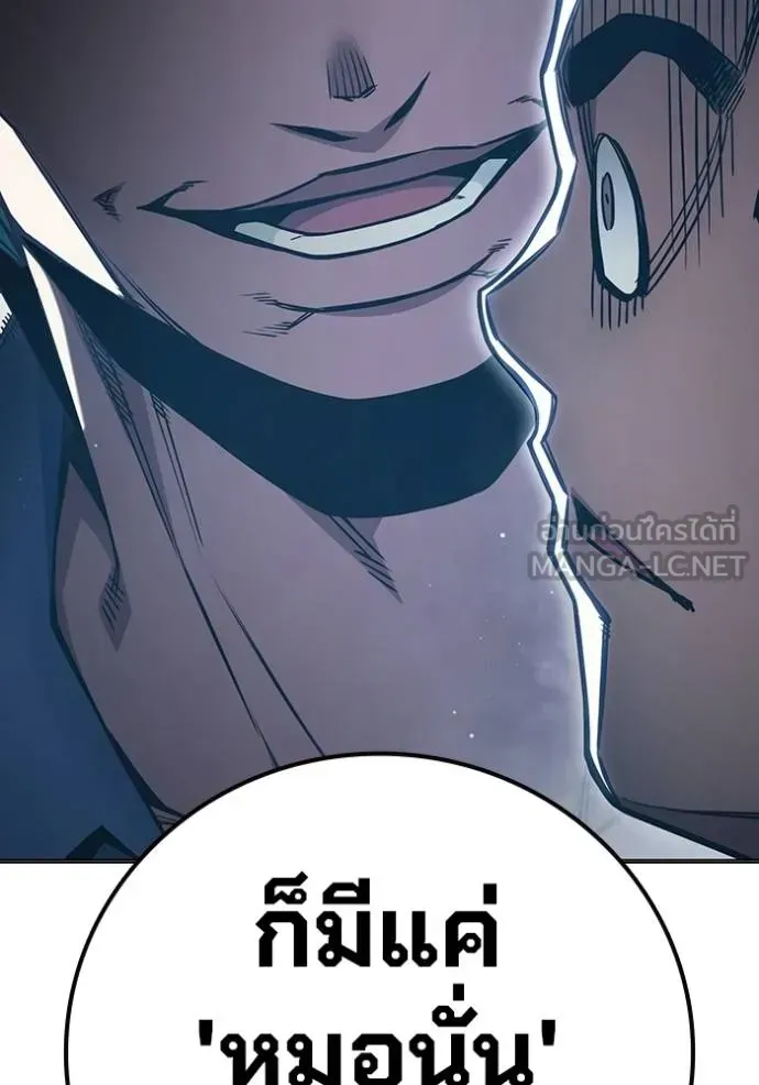 Juvenile Prison เยาวชนคนคุก ตอนที่ 47 หน้า 74