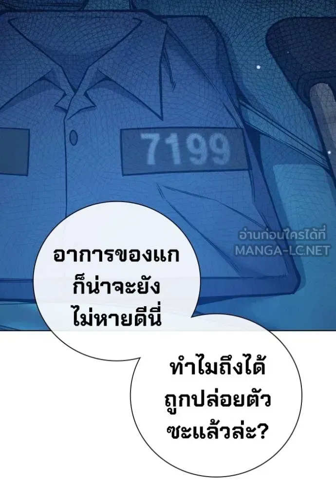 Juvenile Prison เยาวชนคนคุก ตอนที่ 47 หน้า 81