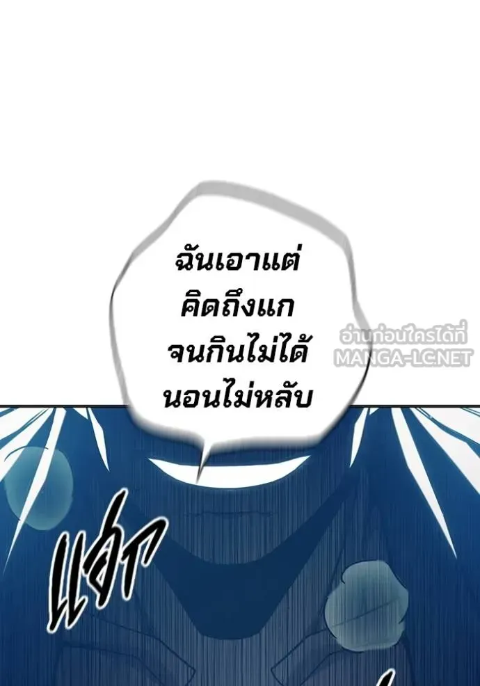 Juvenile Prison เยาวชนคนคุก ตอนที่ 47 หน้า 85