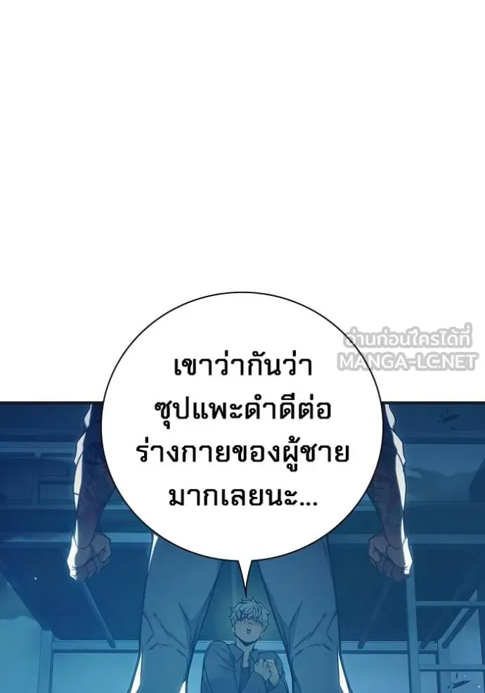 Juvenile Prison เยาวชนคนคุก ตอนที่ 47 หน้า 96