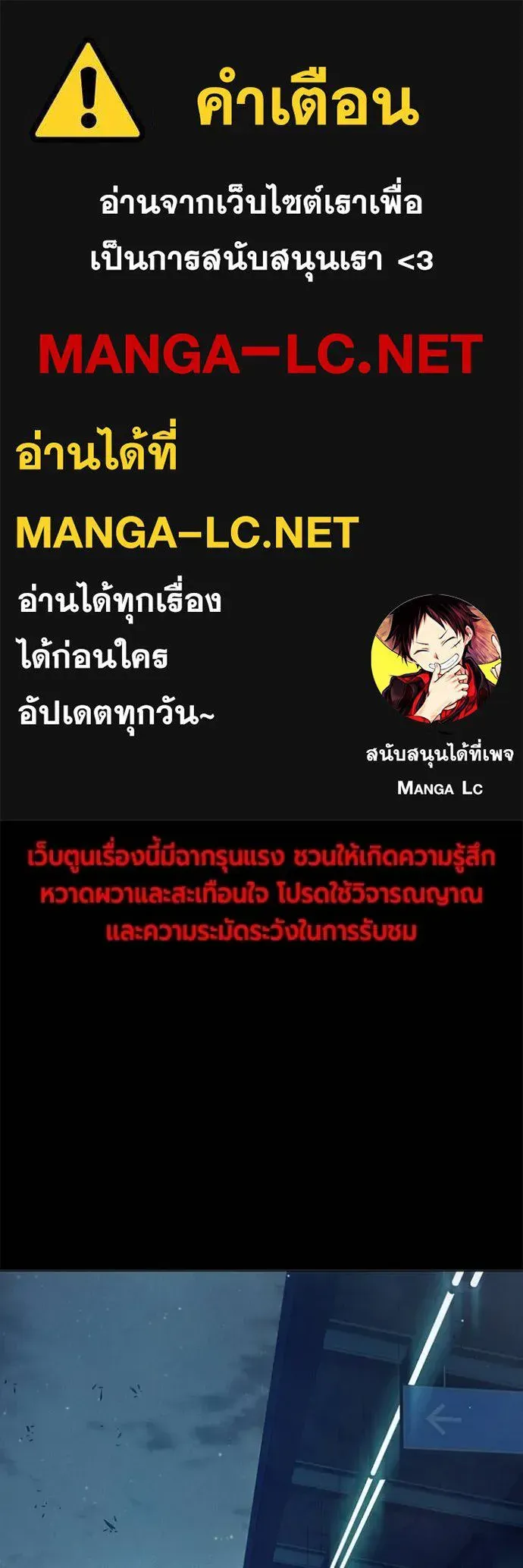 Juvenile Prison เยาวชนคนคุก ตอนที่ 48 หน้า 1