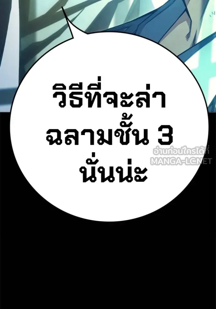 Juvenile Prison เยาวชนคนคุก ตอนที่ 48 หน้า 101