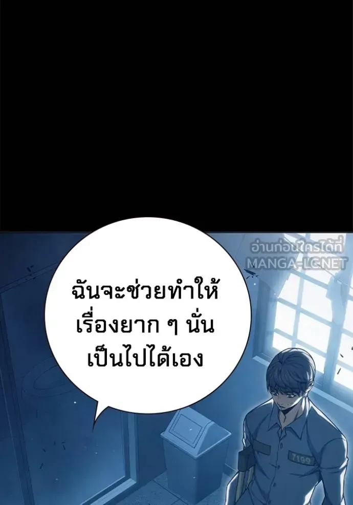 Juvenile Prison เยาวชนคนคุก ตอนที่ 48 หน้า 105