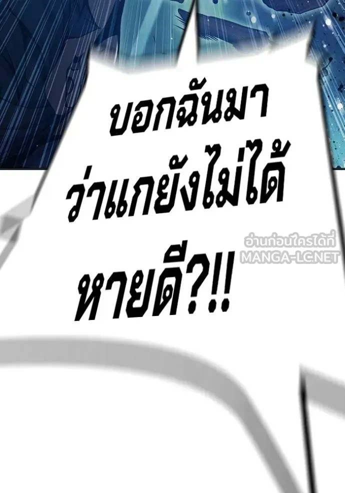 Juvenile Prison เยาวชนคนคุก ตอนที่ 48 หน้า 118