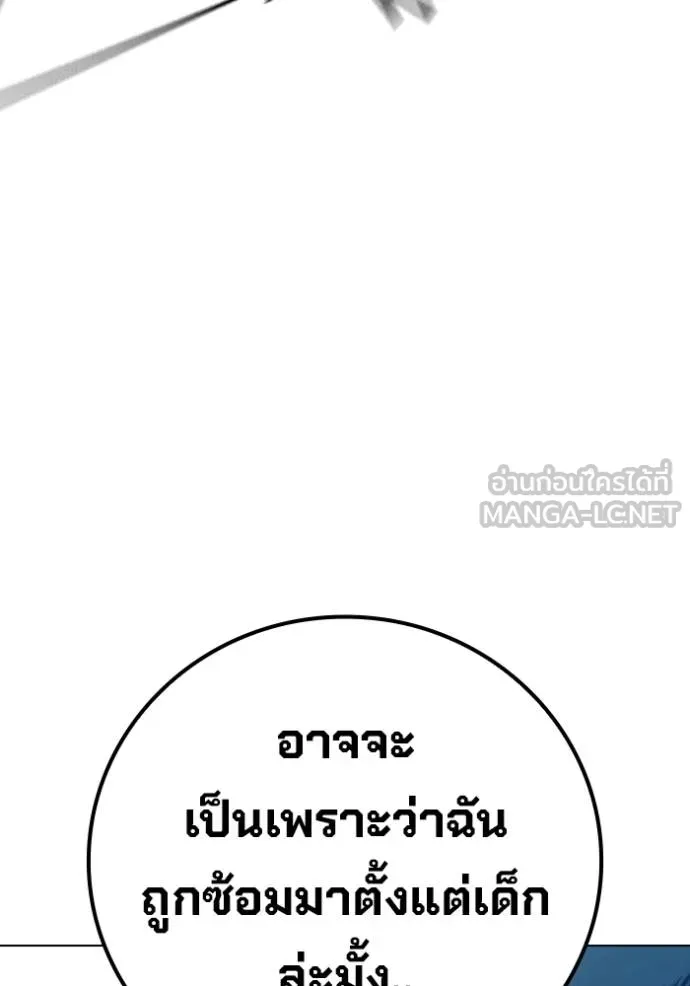 Juvenile Prison เยาวชนคนคุก ตอนที่ 48 หน้า 121