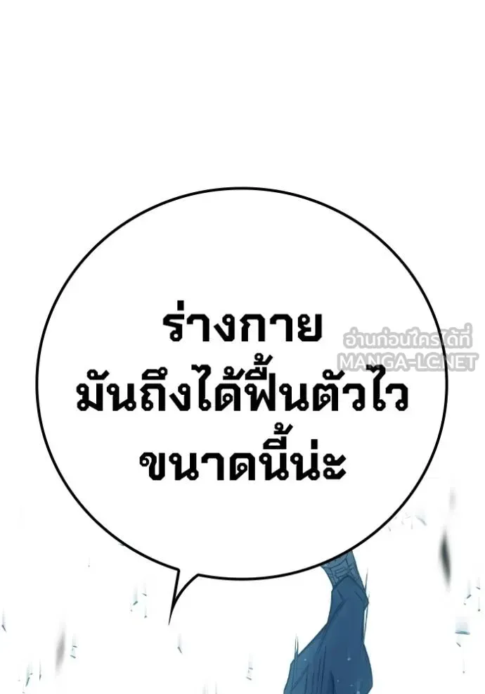 Juvenile Prison เยาวชนคนคุก ตอนที่ 48 หน้า 123