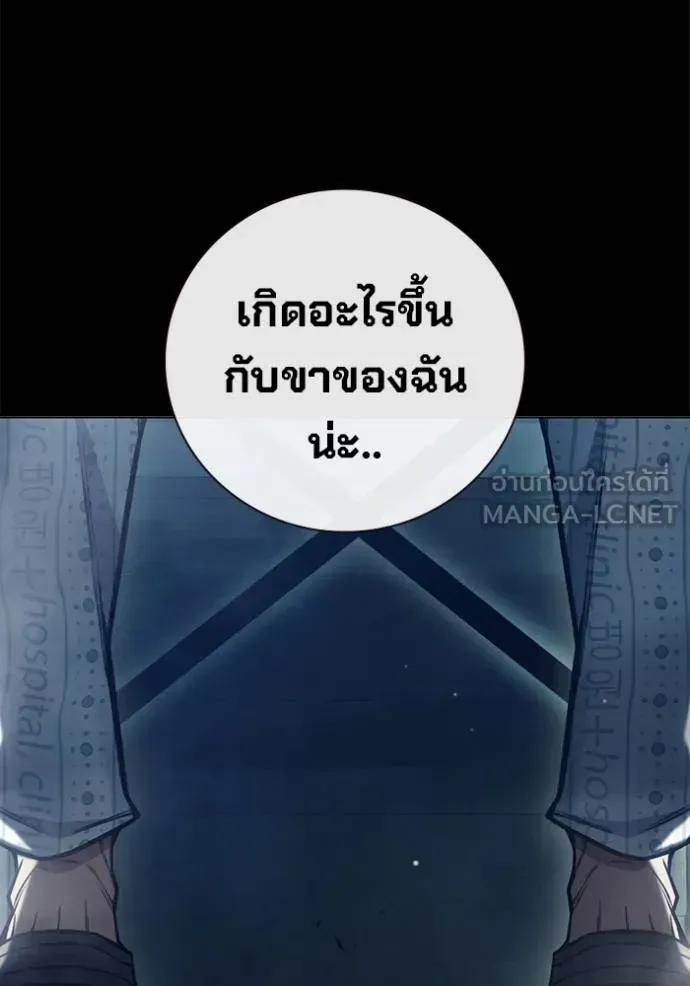 Juvenile Prison เยาวชนคนคุก ตอนที่ 48 หน้า 13