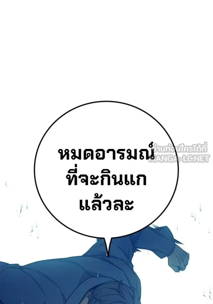 Juvenile Prison เยาวชนคนคุก ตอนที่ 48 หน้า 131