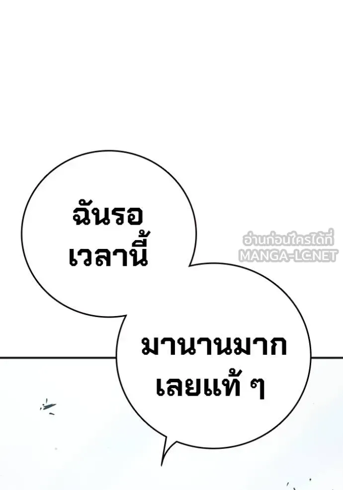 Juvenile Prison เยาวชนคนคุก ตอนที่ 48 หน้า 137