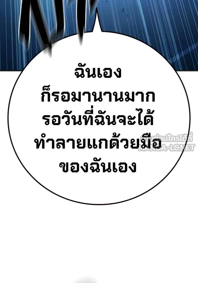 Juvenile Prison เยาวชนคนคุก ตอนที่ 48 หน้า 146