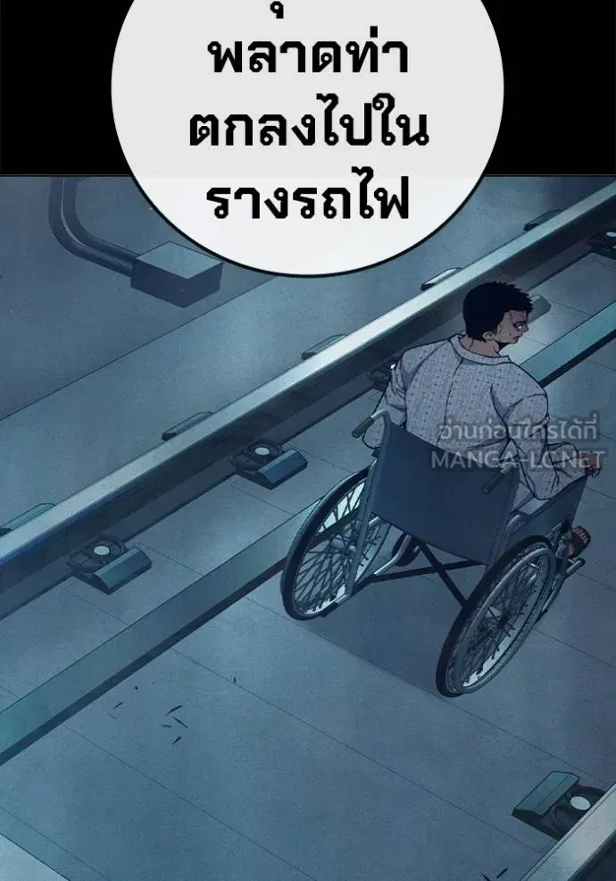Juvenile Prison เยาวชนคนคุก ตอนที่ 48 หน้า 15