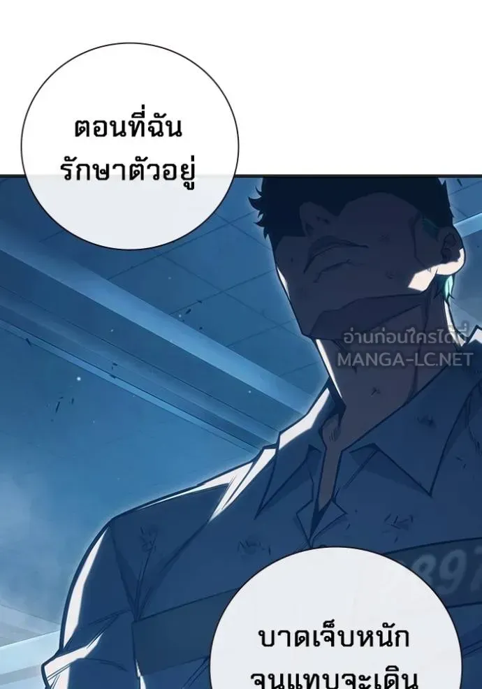 Juvenile Prison เยาวชนคนคุก ตอนที่ 48 หน้า 151