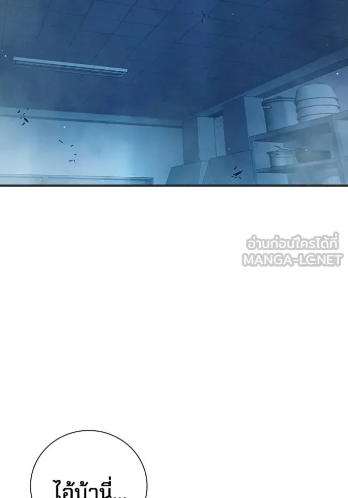 Juvenile Prison เยาวชนคนคุก ตอนที่ 48 หน้า 162