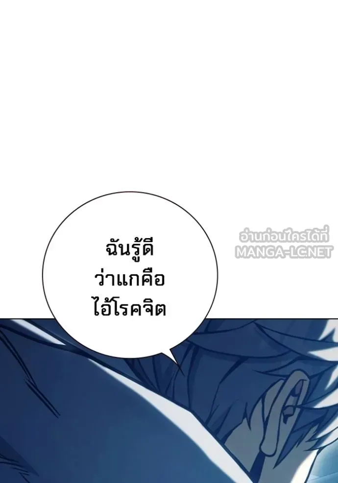 Juvenile Prison เยาวชนคนคุก ตอนที่ 48 หน้า 168