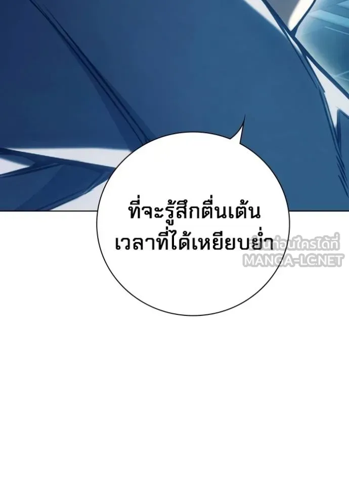 Juvenile Prison เยาวชนคนคุก ตอนที่ 48 หน้า 169