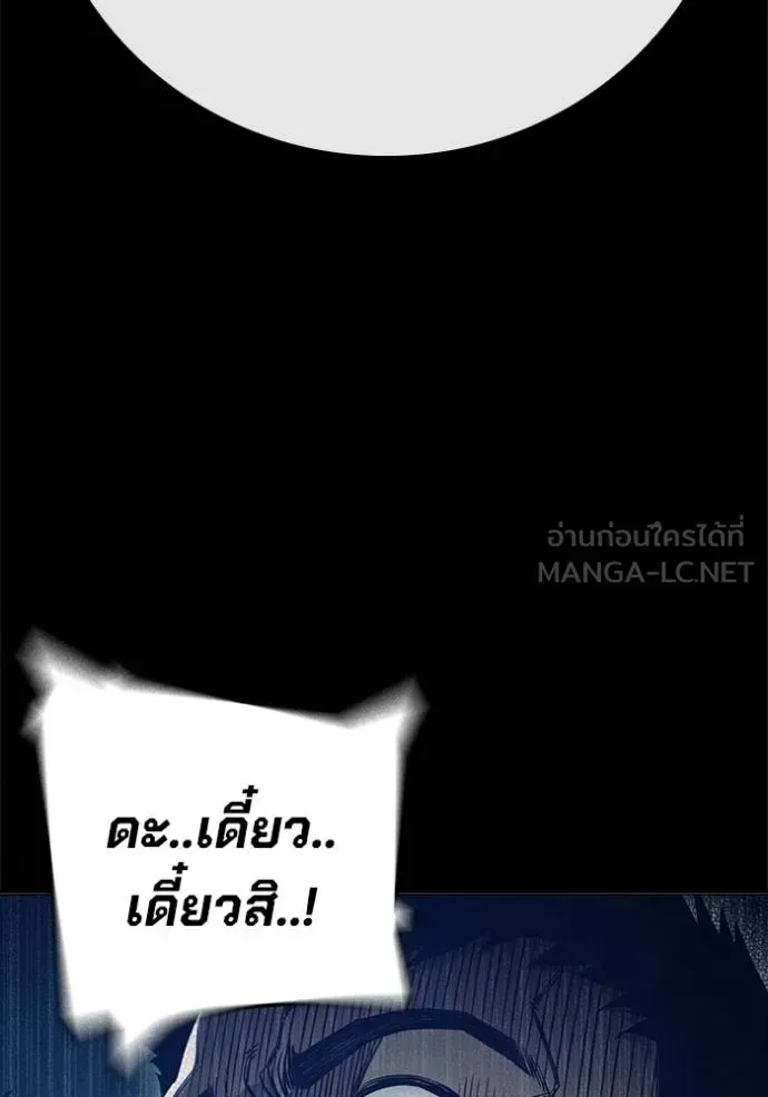 Juvenile Prison เยาวชนคนคุก ตอนที่ 48 หน้า 17