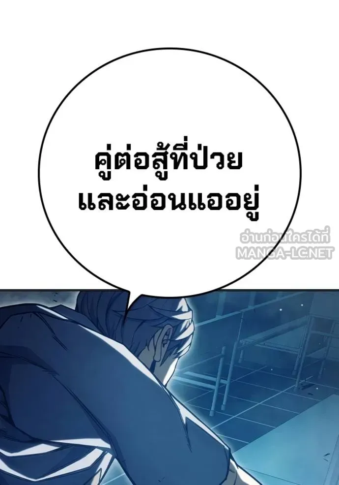 Juvenile Prison เยาวชนคนคุก ตอนที่ 48 หน้า 170