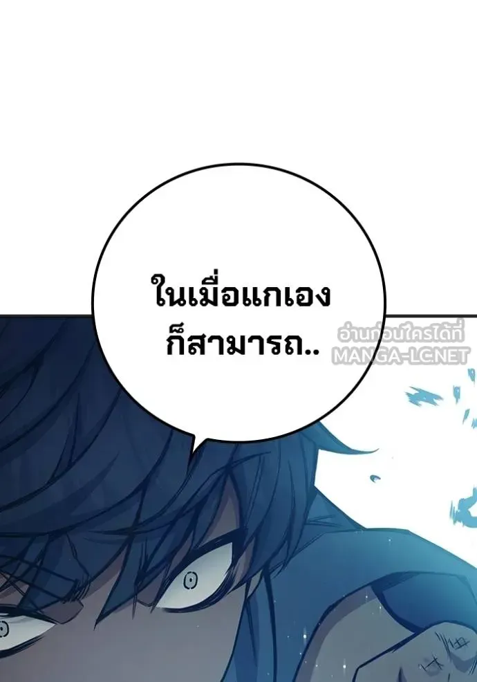 Juvenile Prison เยาวชนคนคุก ตอนที่ 48 หน้า 175