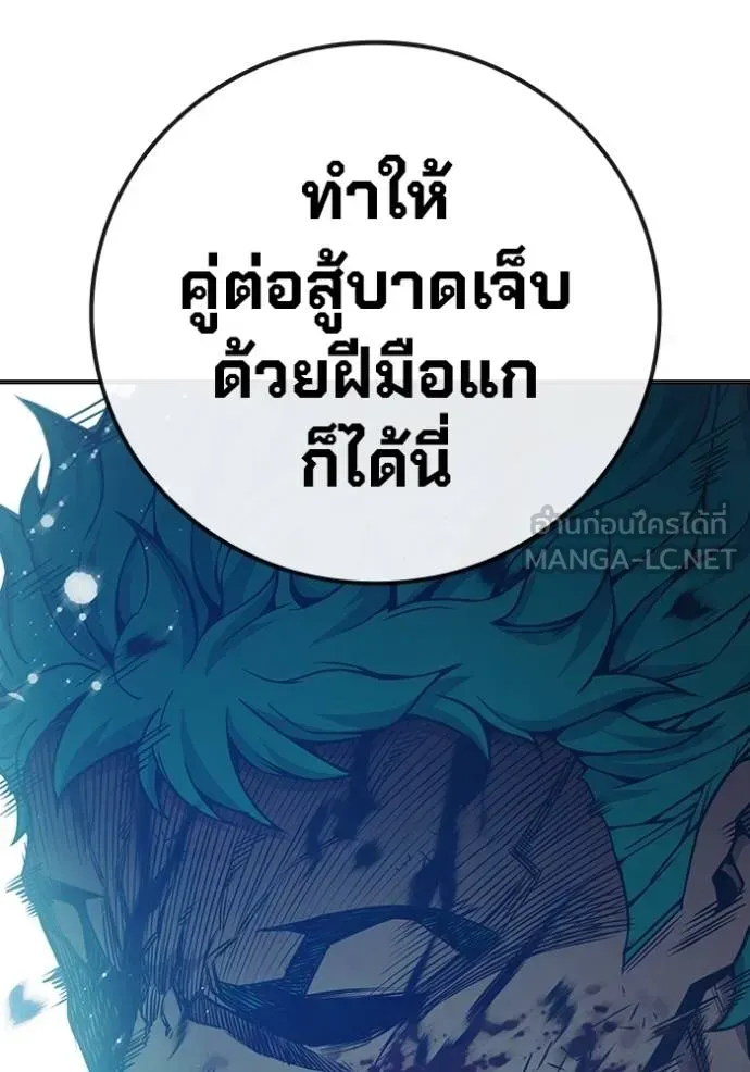 Juvenile Prison เยาวชนคนคุก ตอนที่ 48 หน้า 177