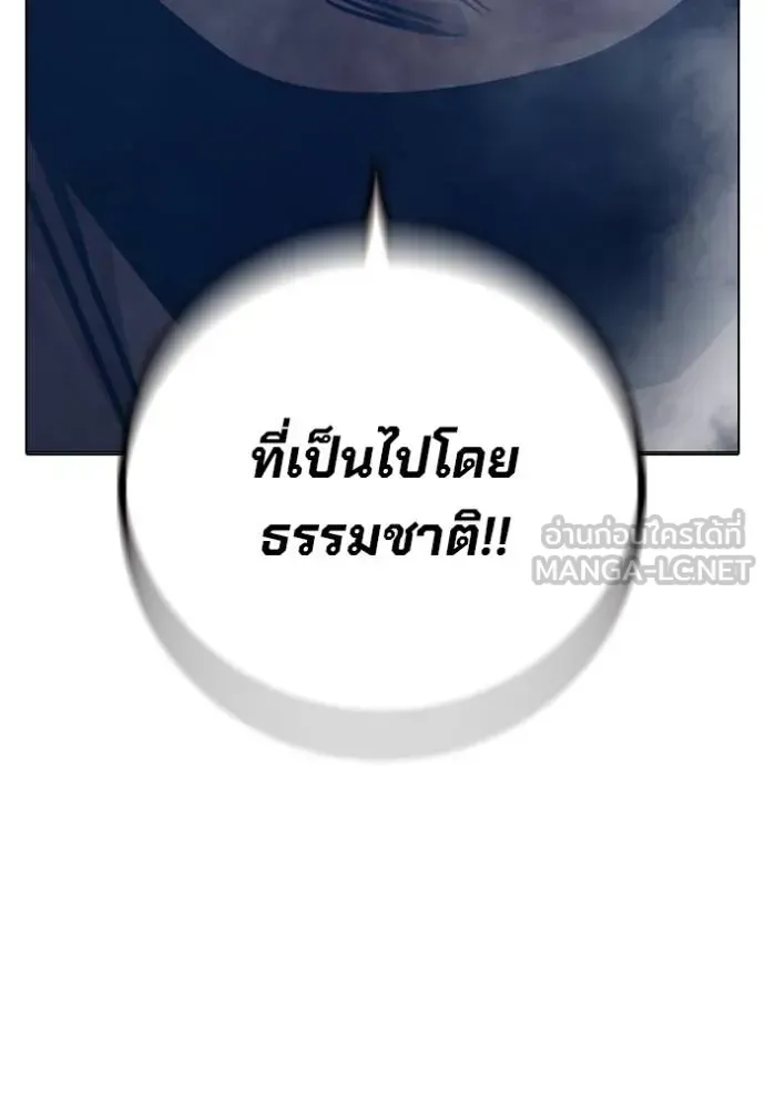Juvenile Prison เยาวชนคนคุก ตอนที่ 48 หน้า 184