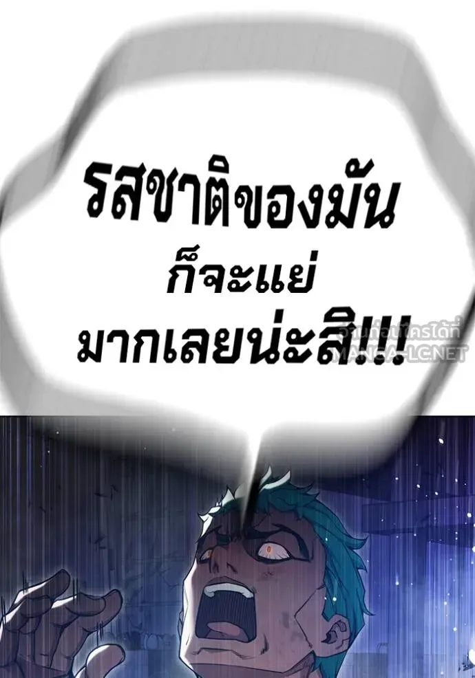 Juvenile Prison เยาวชนคนคุก ตอนที่ 48 หน้า 185
