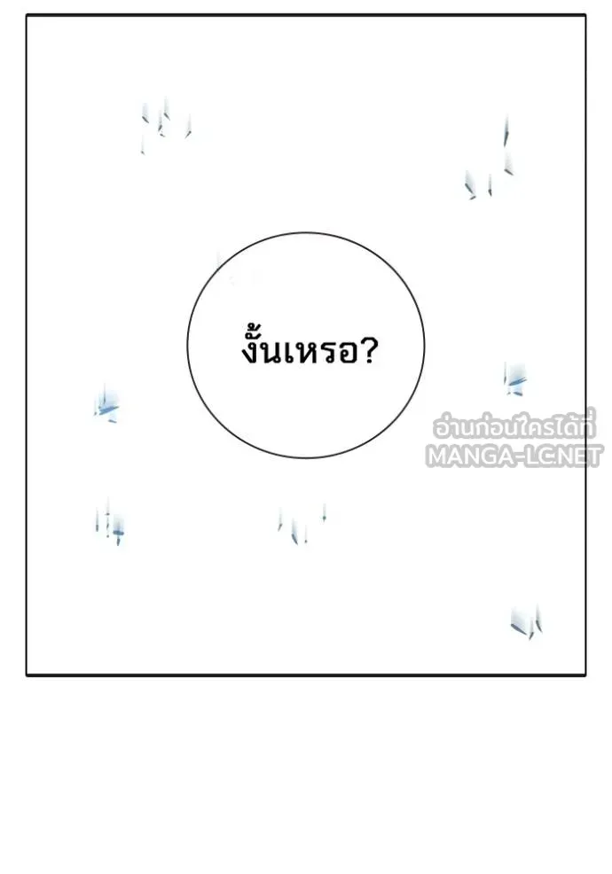 Juvenile Prison เยาวชนคนคุก ตอนที่ 48 หน้า 188
