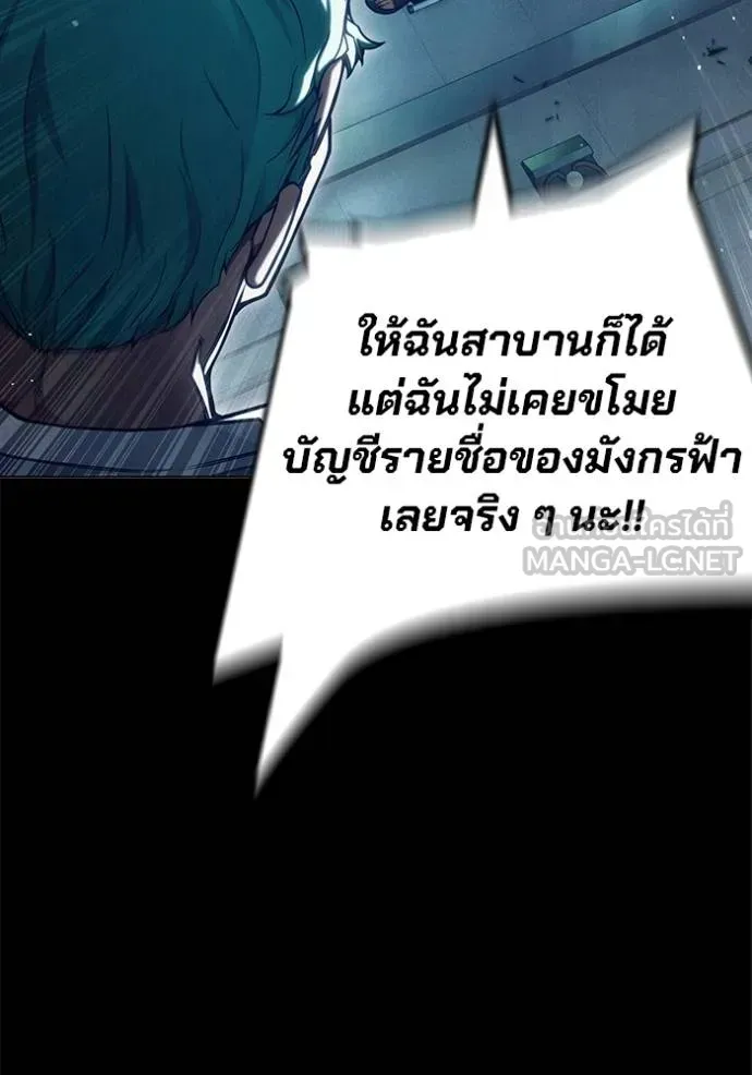 Juvenile Prison เยาวชนคนคุก ตอนที่ 48 หน้า 20