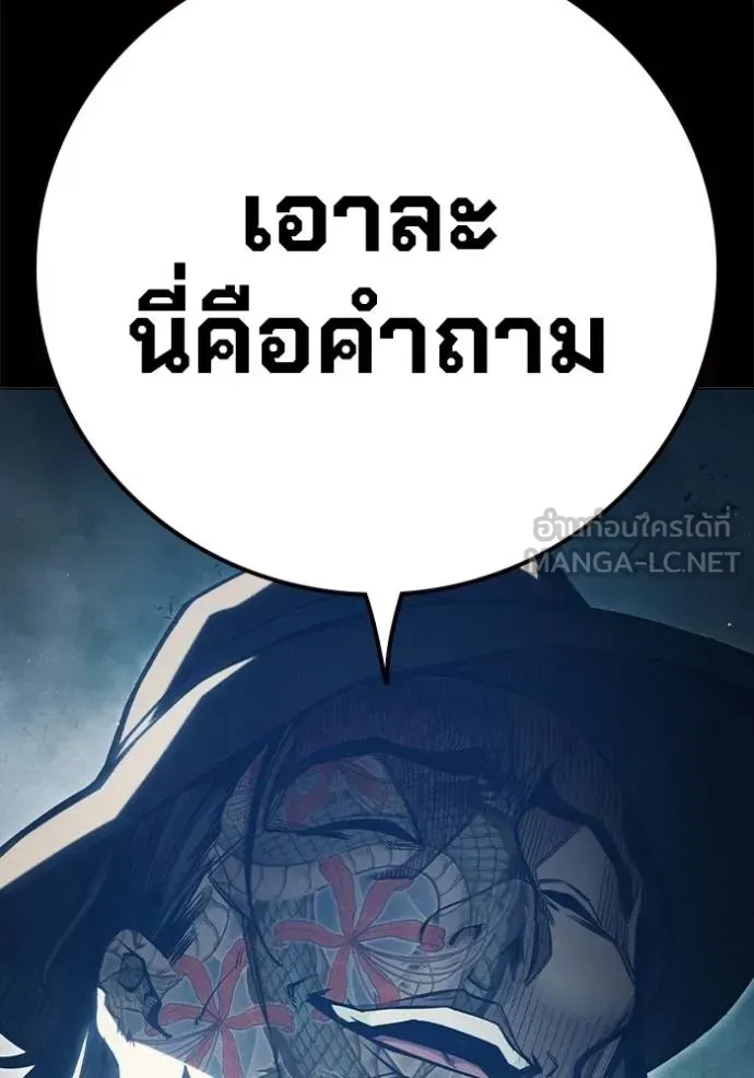 Juvenile Prison เยาวชนคนคุก ตอนที่ 48 หน้า 206