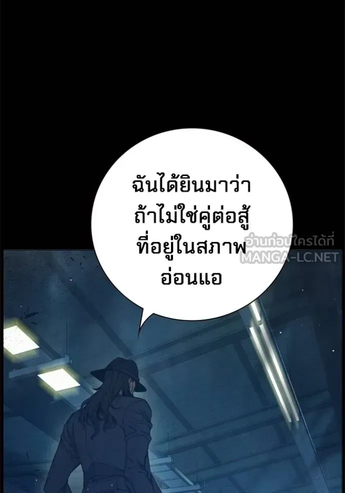 Juvenile Prison เยาวชนคนคุก ตอนที่ 48 หน้า 208
