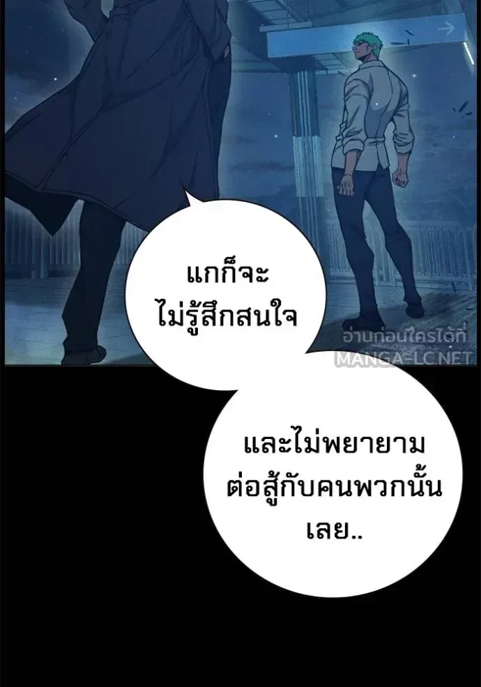 Juvenile Prison เยาวชนคนคุก ตอนที่ 48 หน้า 209