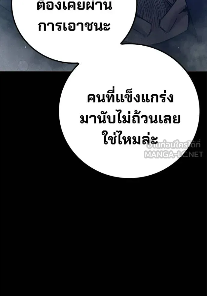 Juvenile Prison เยาวชนคนคุก ตอนที่ 48 หน้า 213