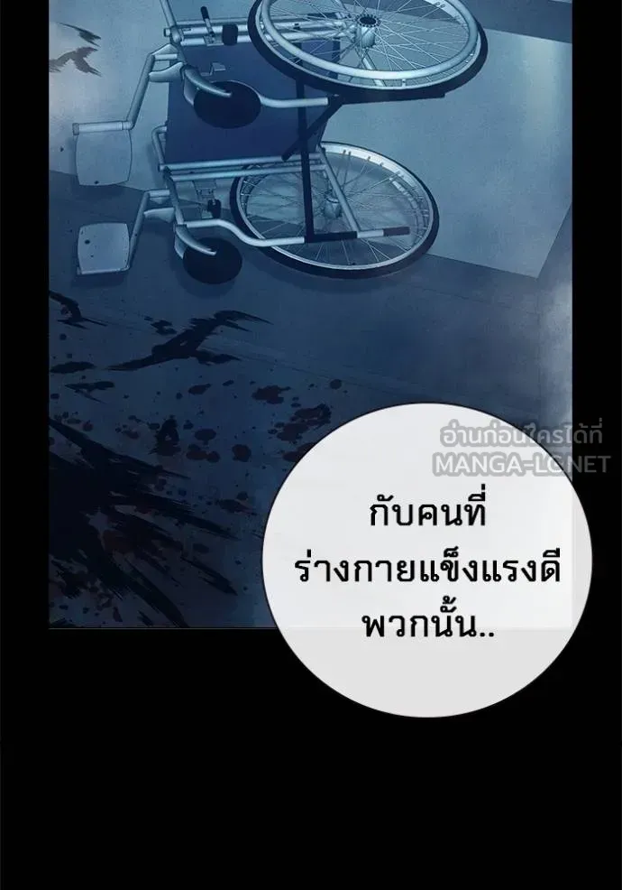 Juvenile Prison เยาวชนคนคุก ตอนที่ 48 หน้า 217