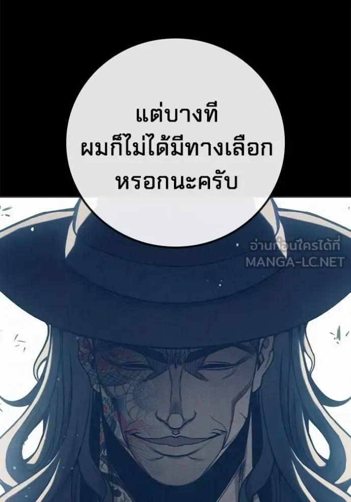 Juvenile Prison เยาวชนคนคุก ตอนที่ 48 หน้า 222