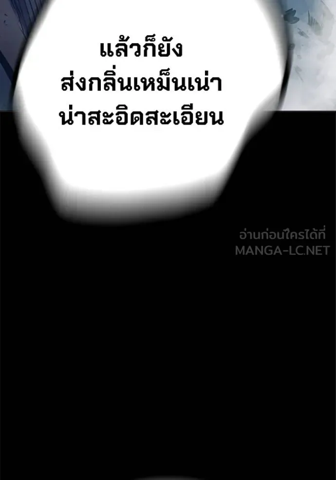 Juvenile Prison เยาวชนคนคุก ตอนที่ 48 หน้า 225